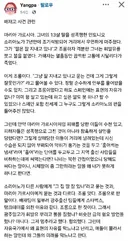 우문현답 대잔치라는 배재고 관련 페북.jpg