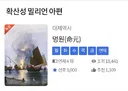 웹소설)처음 보고 모두를 경악하게 만든 소설 타이틀.jpg