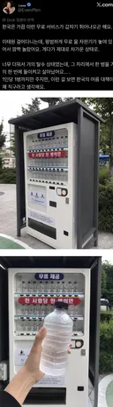 일본인이 한국 여행에서 감동 받은 것