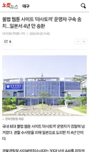 속보)마사토끼 결국 구속됨
