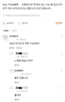 고등학생과 노래방 가려는 50대