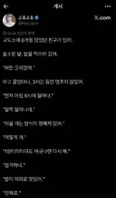 일본 교도소에 8개월 있었던 친구가 있어.