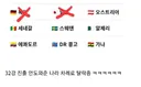 대한민국 빙고의 저주 시작.jpg
