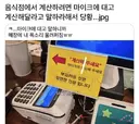 I에게는 너무 불편한 식당 ㅠㅠ