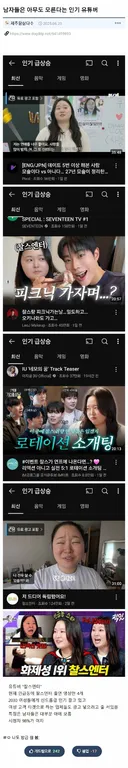 남자들은 아무도 모른다는 인기 유튜버