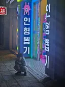 도박에 탕진한 8세의 최후