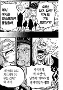 원피스) 울고 있는 거인 아이를 본 해적들의 반응