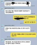 순수하게 밥 한번 같이 먹자는 교수님 ㄷㄷ.jpg