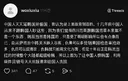 곰곰히 생각해보니 뭔가 이상함을 느낀 중국인