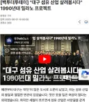 잘 알려지지 않았지만 역대급 세금 슈킹사건...jpg
