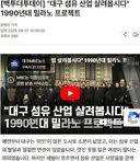 잘 알려지지 않았지만 역대급 세금 슈킹사건..jpg