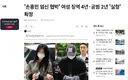 손흥민 협박녀, 징역 4년 확정