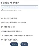 어장관리에 개빡친 남자.jpg
