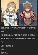 원신) 현재 논란이라는 신캐