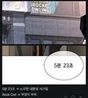 김부장 웹툰 원작 작가 실체
