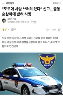 오늘자 여경 레전드 사고...