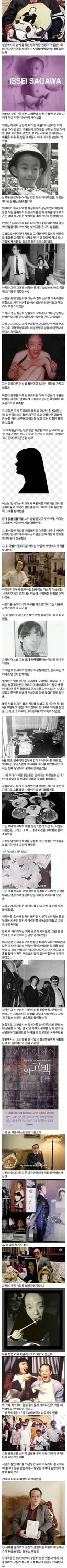 일본에서 스타가 된 식인범죄자