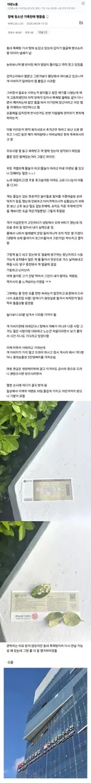 고츄는 작지만 다른건 큰 청년