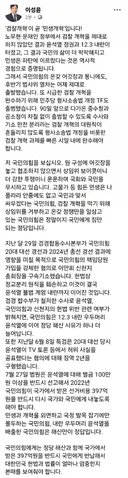 이성윤 최고위원 페북.JPG