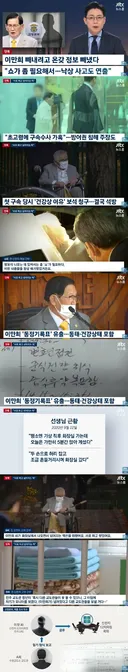 첫번째 구속 때 교도관과 짜고 쇼해서 석방되었던 이만희