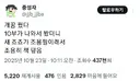 죠죠)한국화 성공(메가톤맨 X)