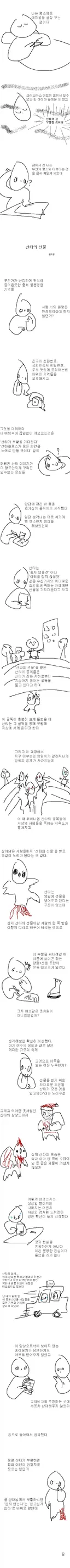 케장 그 작가 ㅅㅌ 관련 논란 있지 않았나