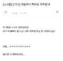 아침부터 학부모한테 카톡왔네
