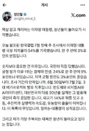 오늘자 정민철 트위터.jpg