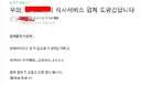 어느 아파트의 식사 서비스가 중단된 이유