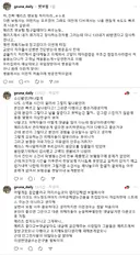 현재 스레드에서 난리난 ㅁㄹㅊ...jpg
