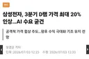 주식) ㅋㅋㅋㅋㅋ 애플 니들이 뭘 할수 있는데?