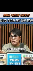김부장 웹툰 작가 일베 논란