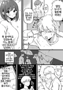 결혼하는 옆집 누나에게 속마음을 털어놨다.manhwa