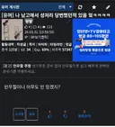 남학교의 충격적인 현실