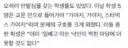 오히려 반발심을 갖는 학생들도 있었다. 이날 학생 5명은 교문 안으로 들어가며 "가야지, 가야지, 스타벅스 가야지"라며 문제의 구호를 크게 외쳤다. 이들 중 한 학생은 "이미 '일베고'라는 낙인이 찍힌 마당에 더 못할 것도 없다"