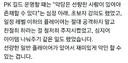 PK길드가 초보자한테 친절했던 이유