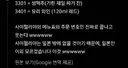 야니네코 오프닝에나온 숫자의 정체