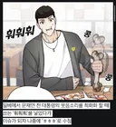 일베논란 김부장