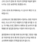 축협 쳐맞으니까 이런 기사가 나왔었네
