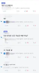똘킹 관련글에 유게이 '화들짝'