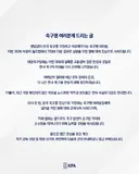 축구협회 사과문 요약