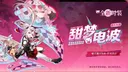 스타레일)스파키 스킨