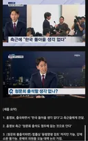 홍명보, 측근에 한국 돌아올 생각 없다