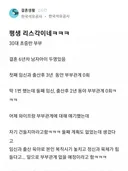 결혼하고 리스 부부되는 이유 .jpg