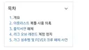 인방) 나무위키에 벌레들 작업친듯