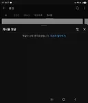 인방) ㄸㅋ 면피성 기부글 및 사과글 댓글 막았네 ㅋㅋㅋ