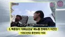 (판시)법원, 대패삼겹살 백*원 개발 아니다 판시