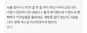 손님 리뷰에 쌍욕 ㅊ드실 각오하셨어야 된다는 연남동 식당 사장님