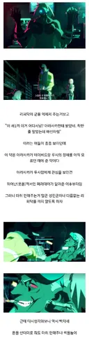 엣지러너 1기 의외의 선역.