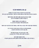 축구협회 입장문